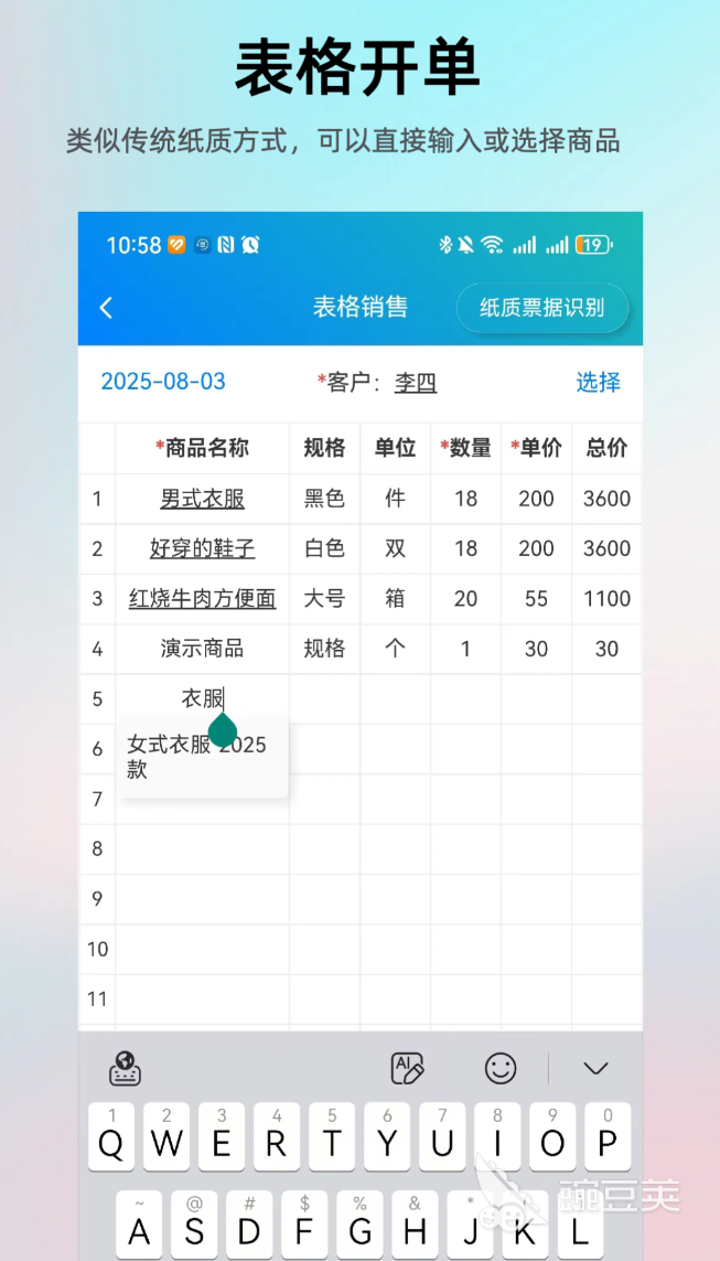 进销存软件不用钱版分享 2024年高口碑实用免费进销存工具榜单
