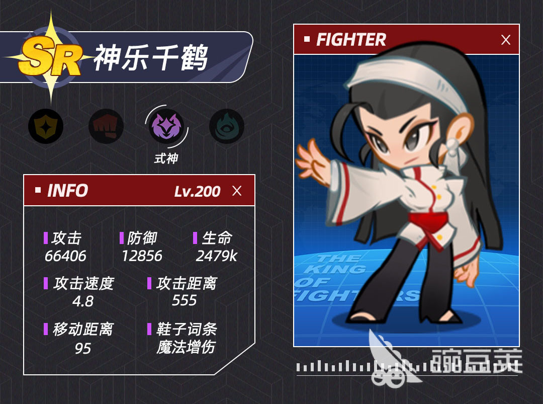 最强斗王神乐盘点与阵容搭配分享截图