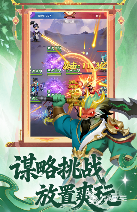 英雄守御阵容搭配分享 英雄守御最强阵容组合与角色协同解析截图