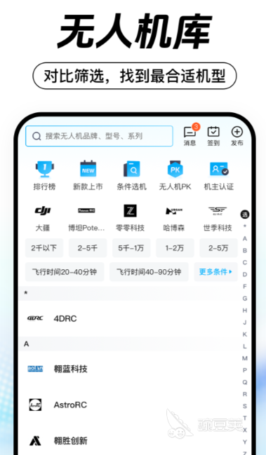 实用的无人机模拟训练软件分享：专业飞行学习与实操练习工具