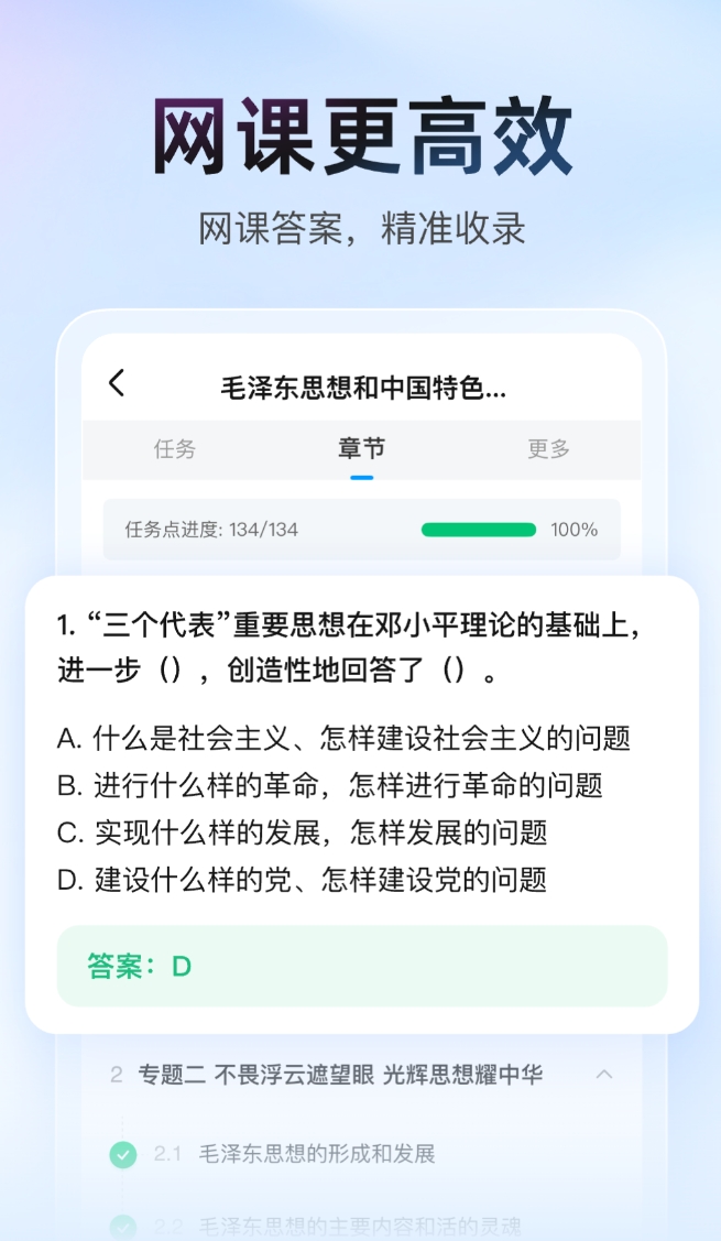 值得分享的搜题软件合辑 下载量高的搜题软件有哪几款