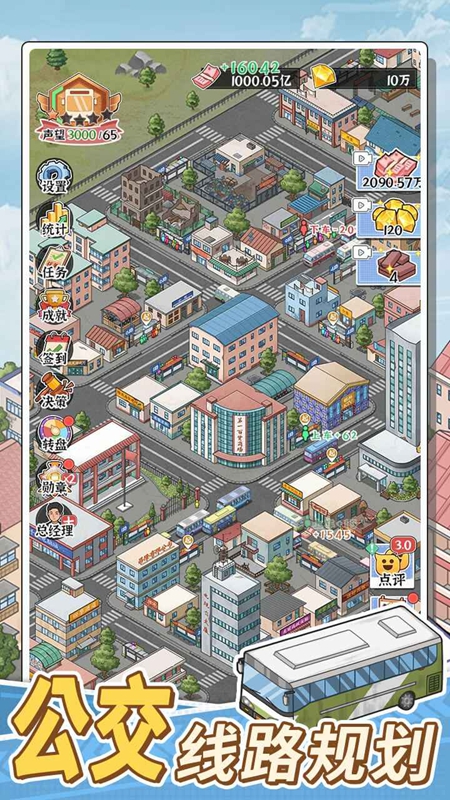 2026优质的模拟经营类游戏手机版介绍 火爆的的模拟经营类手游排行前5截图