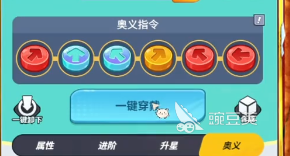 最强斗王指令怎么用 最强斗王奥义指令使用技巧截图