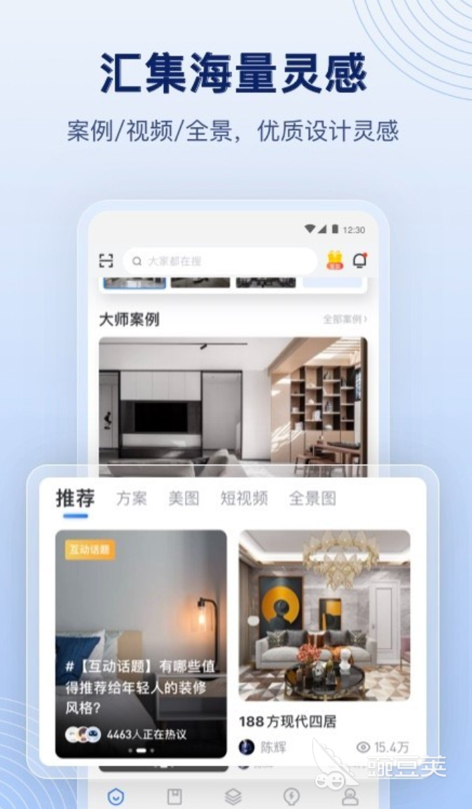 装修设计软件分享榜单合集 2024年火爆的好用的室内设计工具对比分析截图