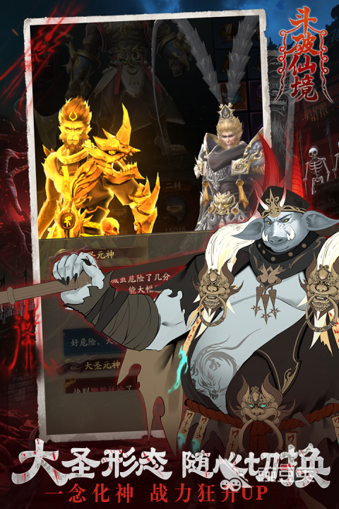 斗破仙境新手开荒全教程：从入门到进阶的详细攻略