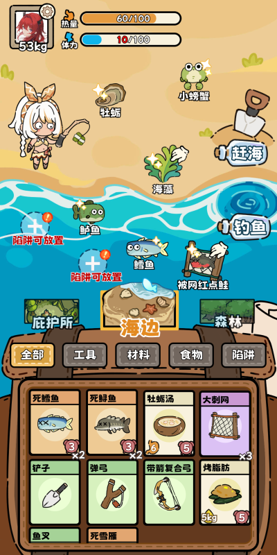 2026年火爆的荒野求生类小游戏分享截图