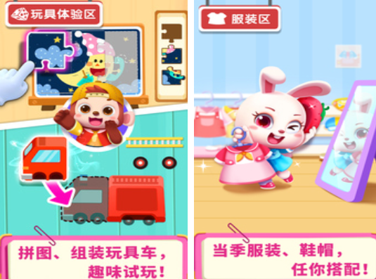 好玩的宝宝巴士逛超市游戏前五