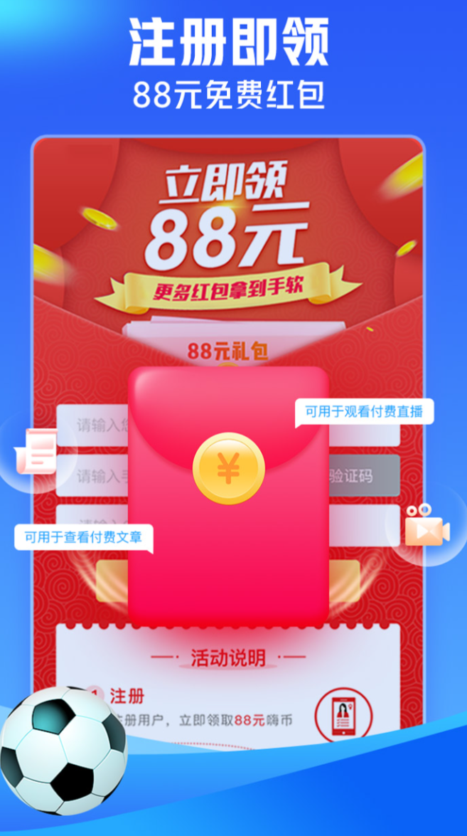 值得推荐的十大免费体育直播软件合集