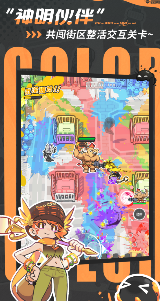 乱涂彩世界下载详解