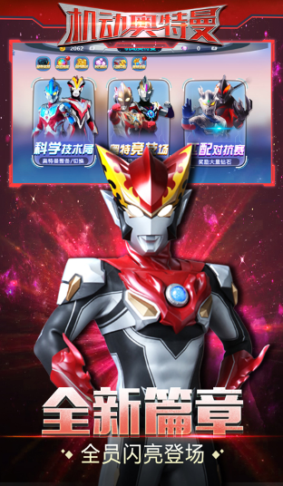 奥特曼不用网络格斗游戏下载榜单 2026奥特曼单机格斗游戏推荐截图