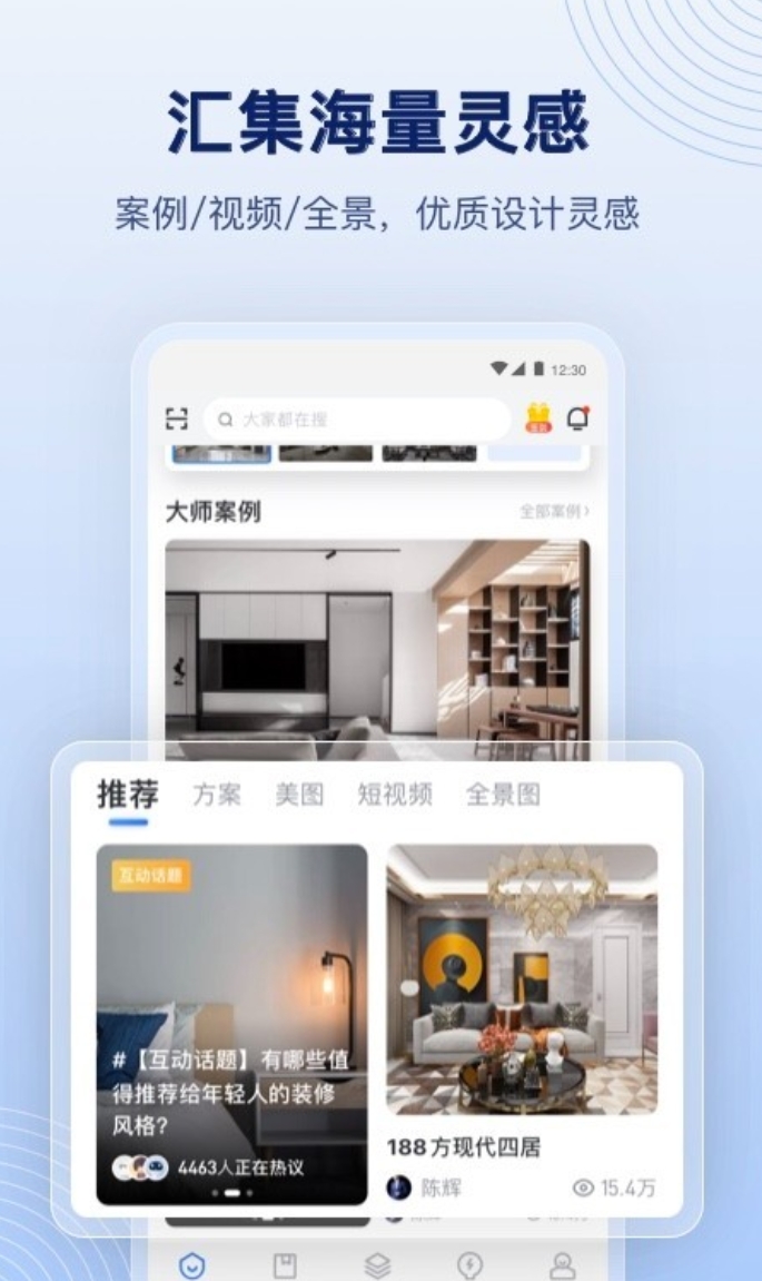 火热的装修设计软件榜单合集8 值得分享的装修设计软件before_2