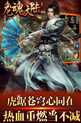 龙魂大陆游戏手机版戒指怎么获取 龙魂大陆手游戒指详解