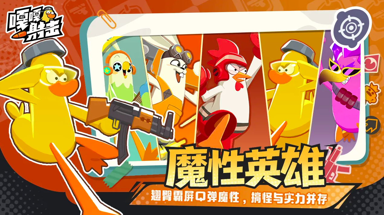嘎嘎射击有下载版吗 嘎嘎射击最新下载预约地址推荐