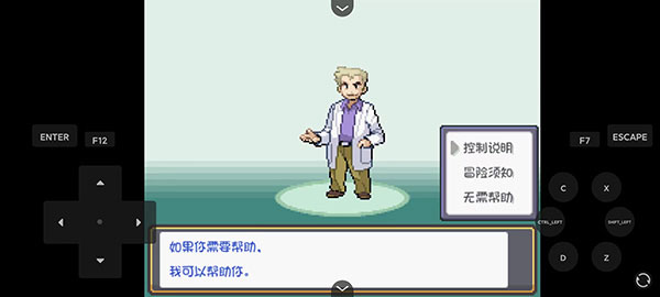 2026热门口袋妖怪游戏有哪几款 热门的口袋妖怪游戏介绍截图