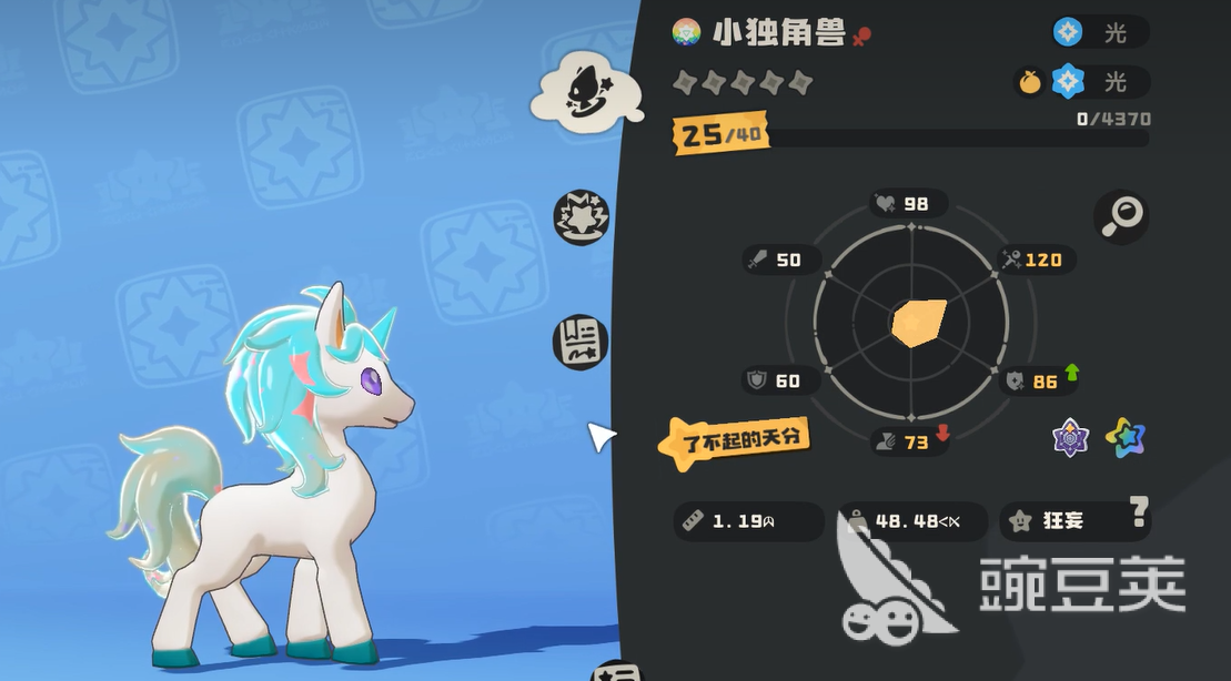 洛克王国世界小独角兽 洛克王国世界小独角兽图鉴、技能、获取方式与实战强度分析截图