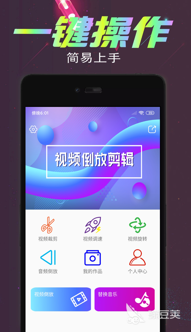 倒放软件分享榜单 2024年高效好用的音频视频倒放工具合辑