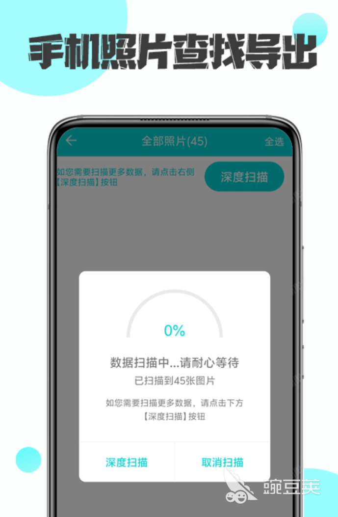数据恢复软件分享 2024年好用可靠的数据恢复工具榜单截图