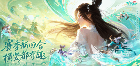 梦幻新诛仙轻享开服时间 梦幻新诛仙轻享上线日期及预约入口截图