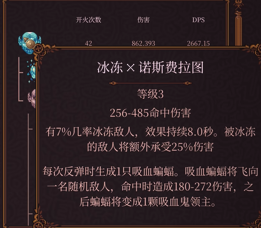 球比伦战记诺斯费拉图如何合成 球比伦战记诺斯费拉图合成教程推荐