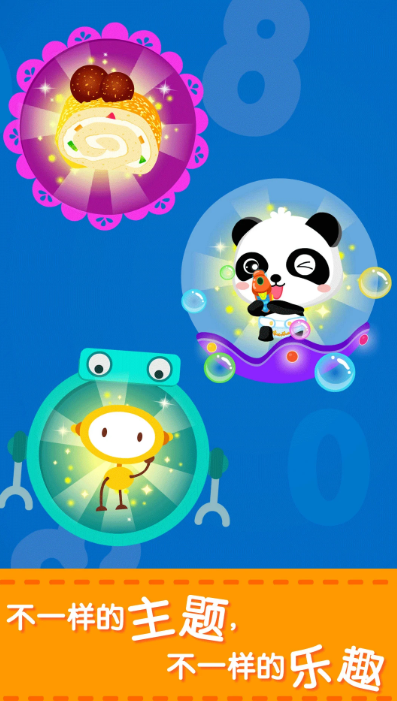 1～2年级数学手机游戏下载 2026耐玩的数学游戏汇总截图