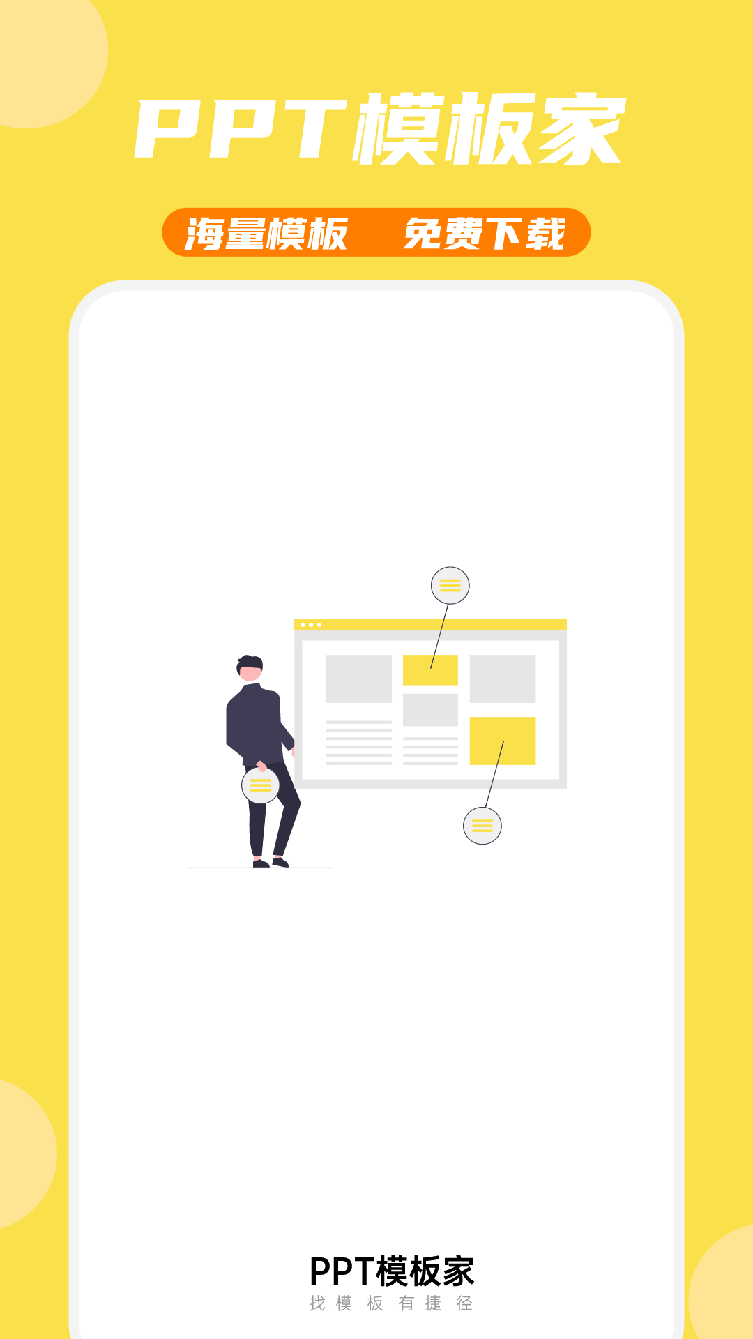 做ppt用什么软件好 ppt制作app分享