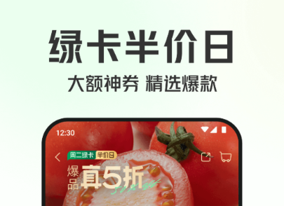 蔬菜配送app平台有哪几款 实用的蔬菜配送软件分享
