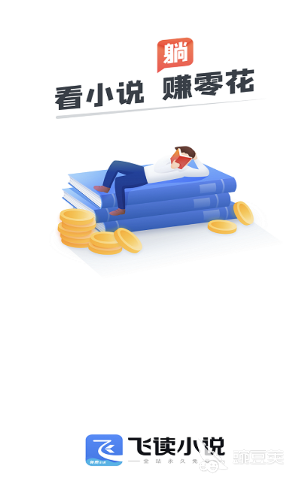 不用钱6阅读App分享 2024年火爆的before_4小说阅读软件下载榜单截图