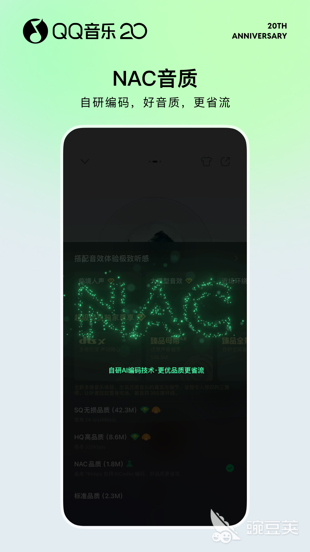 十款顶级无损音乐App分享 2024高音质听歌软件榜单合集截图