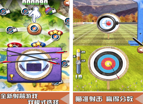 射箭手机游戏合辑 热门射箭小游戏下载分享2026截图