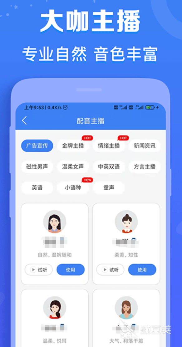 高人气配音软件分享榜 2024年值得入手的AI配音与语音合成工具截图