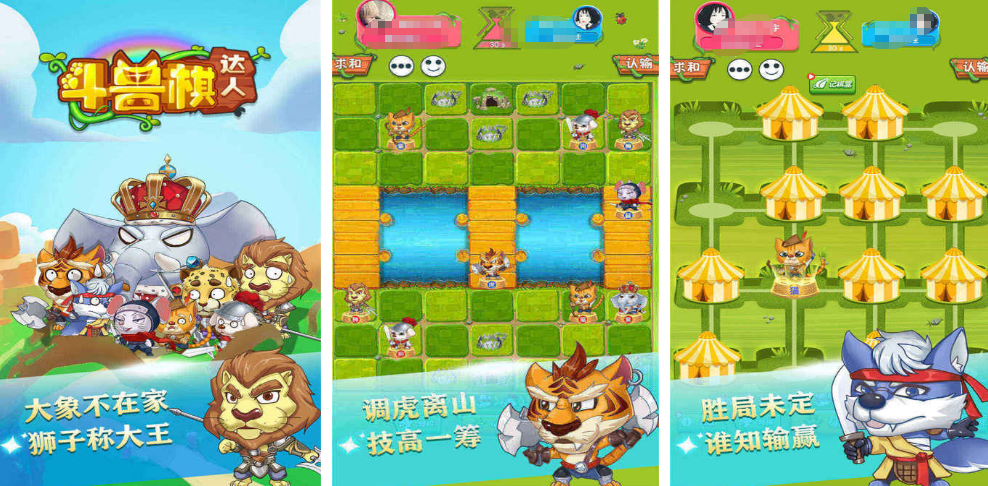 必玩的斗兽棋游戏分享哪个 流行的斗兽棋手游安卓下载推荐2026截图