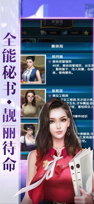 秘书养成游戏大介绍 2026最火的秘书养成游戏榜单截图