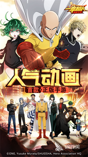 一拳超人游戏排行 2026火爆的高口碑一拳超人游戏手机版与不用网络分享截图