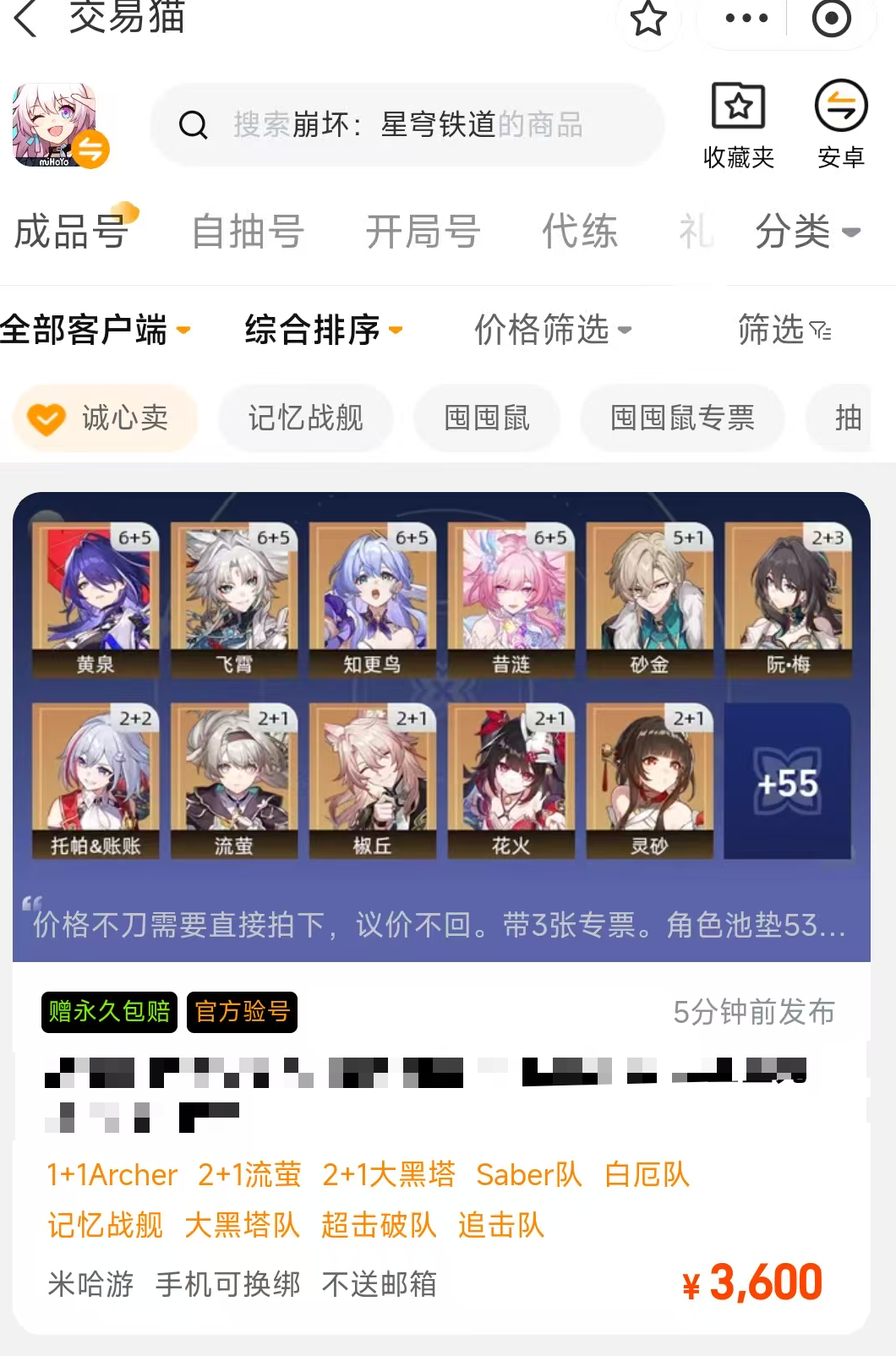 收号平台有哪几款 安全的收号app分享推荐截图