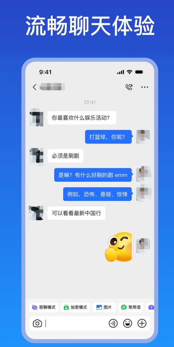 实用的国外聊天软件榜单合集8 高人气的国外聊天软件before_2截图