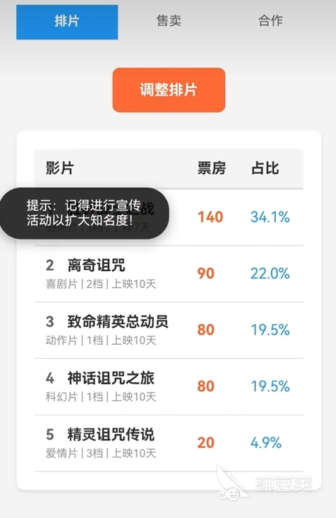 影院倒闭模拟器公测时间揭晓 影院倒闭模拟器上线日期与测试安排截图