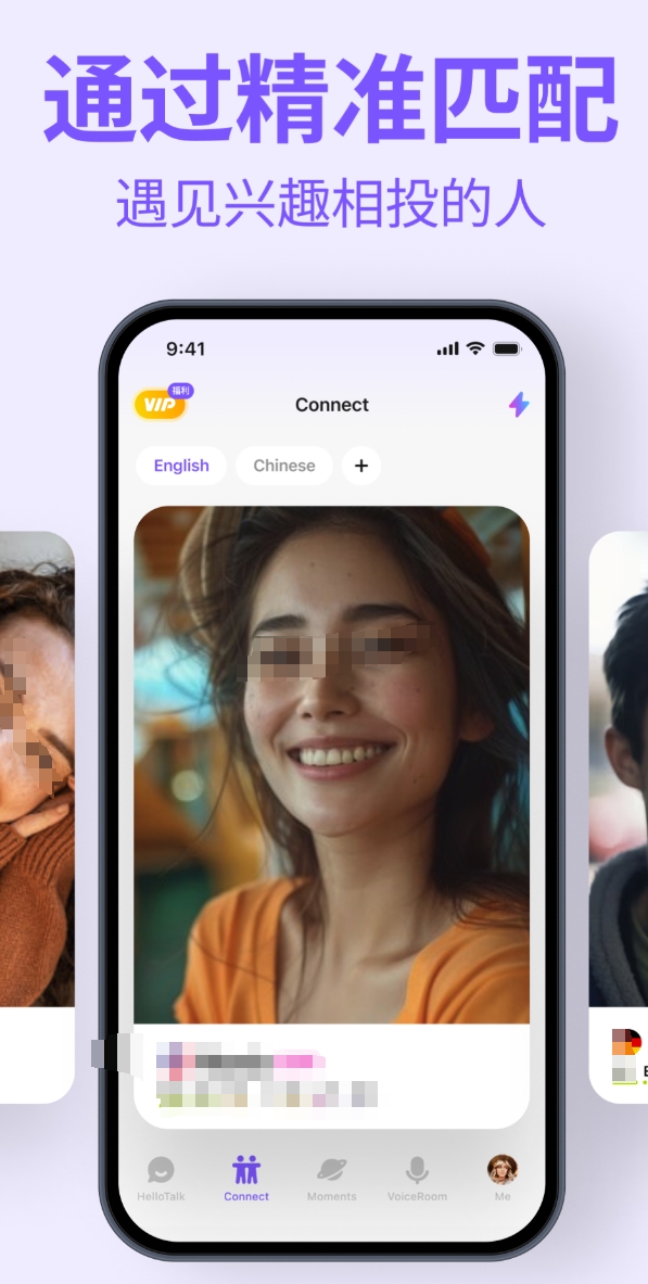 值得分享的外国聊天软件榜单合集8 实用的外国聊天软件before_2截图