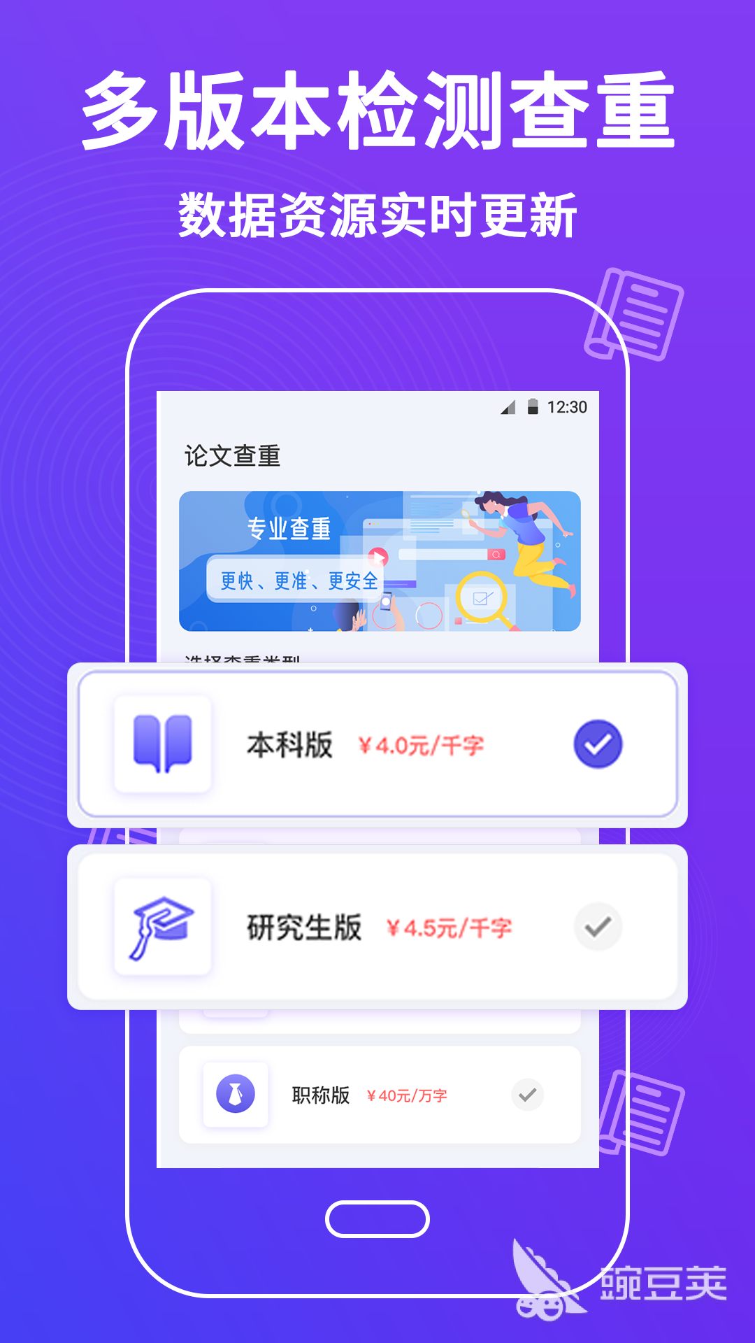 不用钱查重软件分享 2024高准确率无收费查重工具汇总