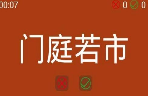 火爆的的你比我猜游戏分享哪个 2026受欢迎的你比我猜游戏手机版推荐推荐截图