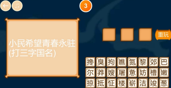 谜语猜谜语的游戏大全