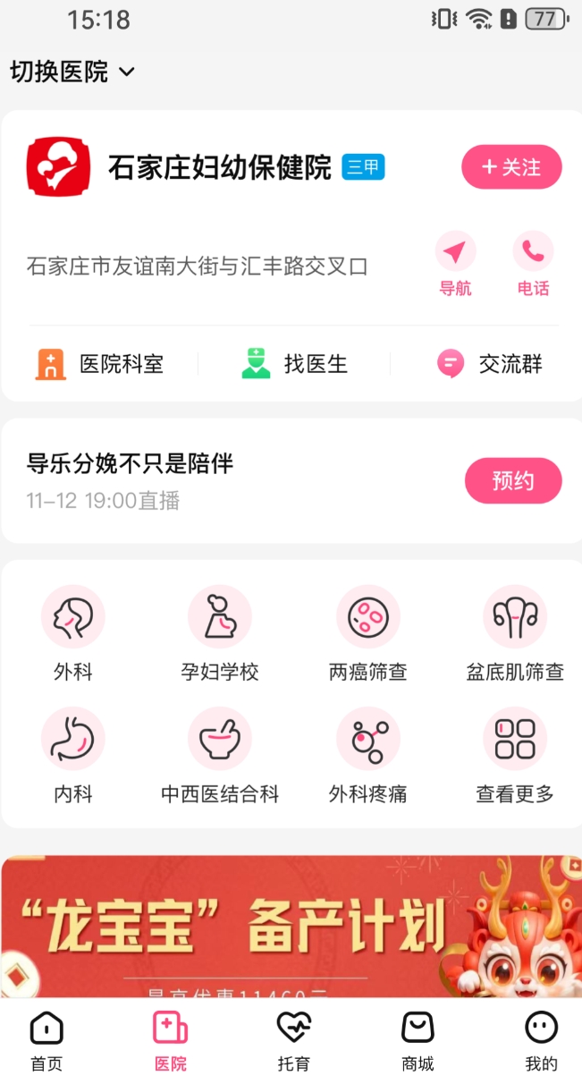 实用的计算孕周的软件榜单合集 下载量高的计算孕周的软件有哪几款截图