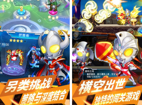 奥特曼闯关游戏有什么