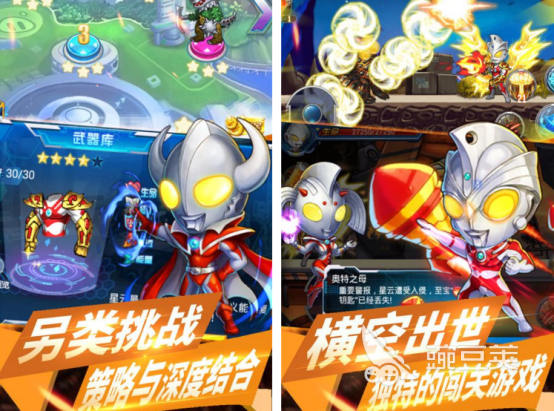 2026火爆的奥特曼闯关游戏手机版分享：高人气必玩动作冒险游戏合集