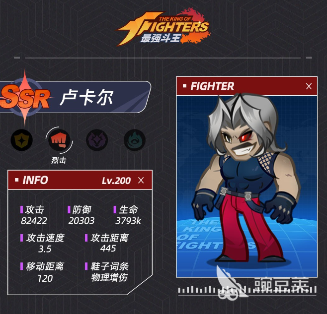 最强斗王卢卡尔挑战 最强斗王卢卡尔挑战玩法详解与通关技巧截图