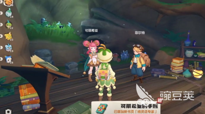 洛克王国世界可丽希亚任务教程 洛克王国世界可丽希亚全流程通关步骤与注意事项截图