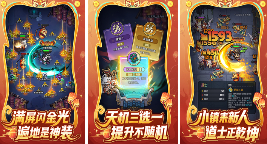 好玩的刷宝游戏有哪几款 2026流行的刷宝手游安卓下载排名截图