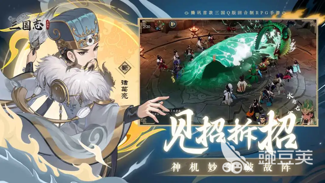 三国志异闻录上线时间 三国志异闻录公测及预约开启详情截图