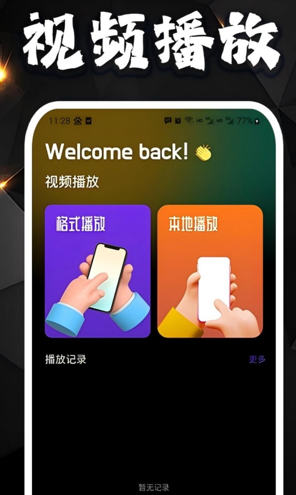 实用的看电视不需要会员的软件榜单 好玩的看电视不需要会员的软件榜单合集