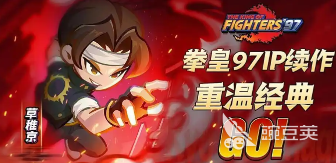 最强斗王草薙京阵容搭配详解 斗王模式草薙京高胜率阵容分享截图