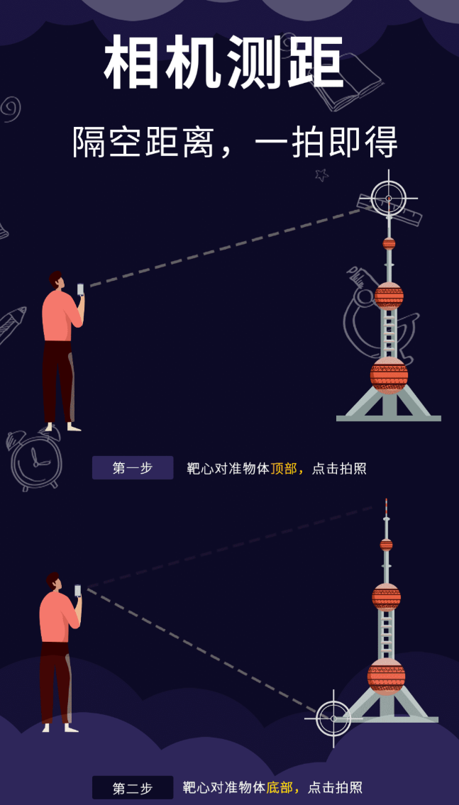 值得推荐的测距仪app排行榜